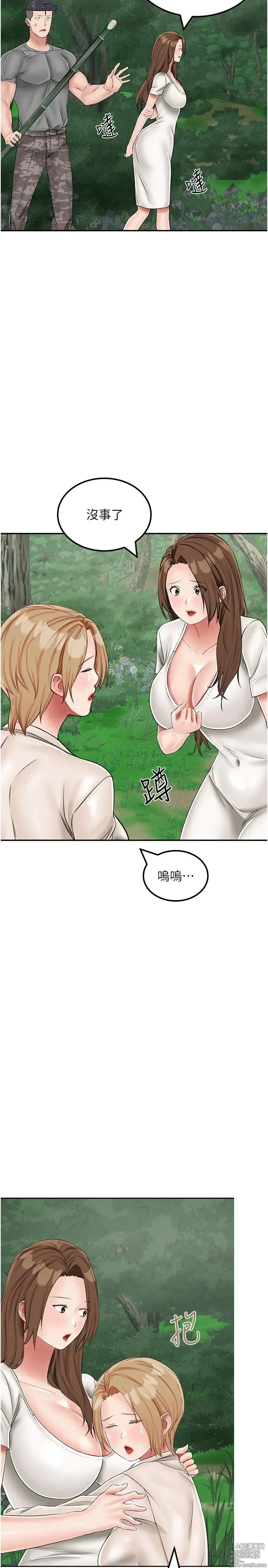 Page 894 of manga 我和继母的荒岛求生记 1-30 完结