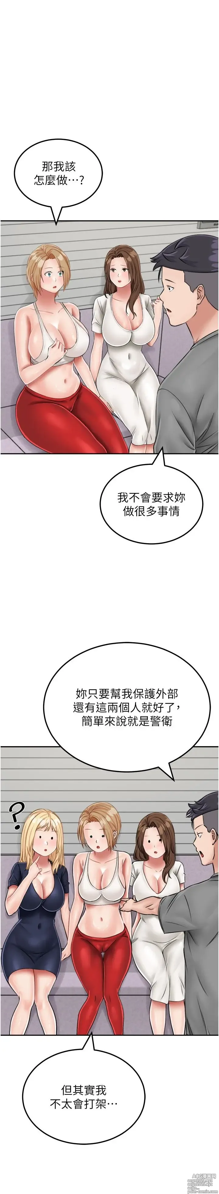 Page 903 of manga 我和继母的荒岛求生记 1-30 完结