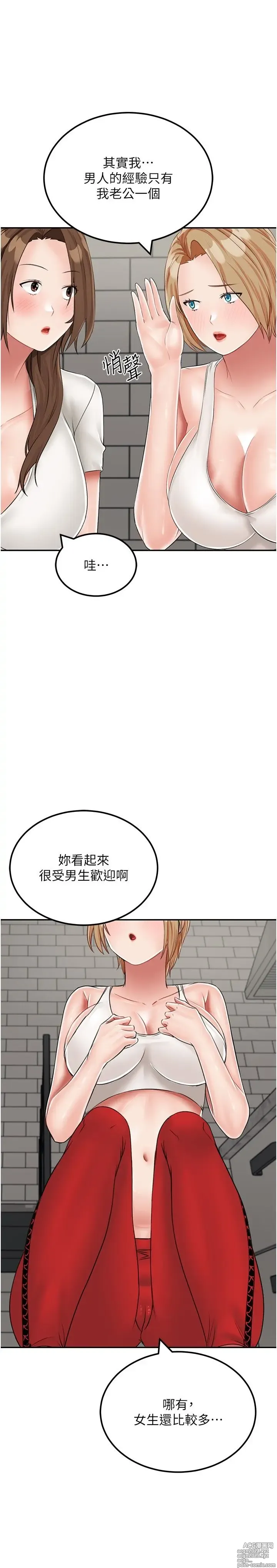 Page 905 of manga 我和继母的荒岛求生记 1-30 完结