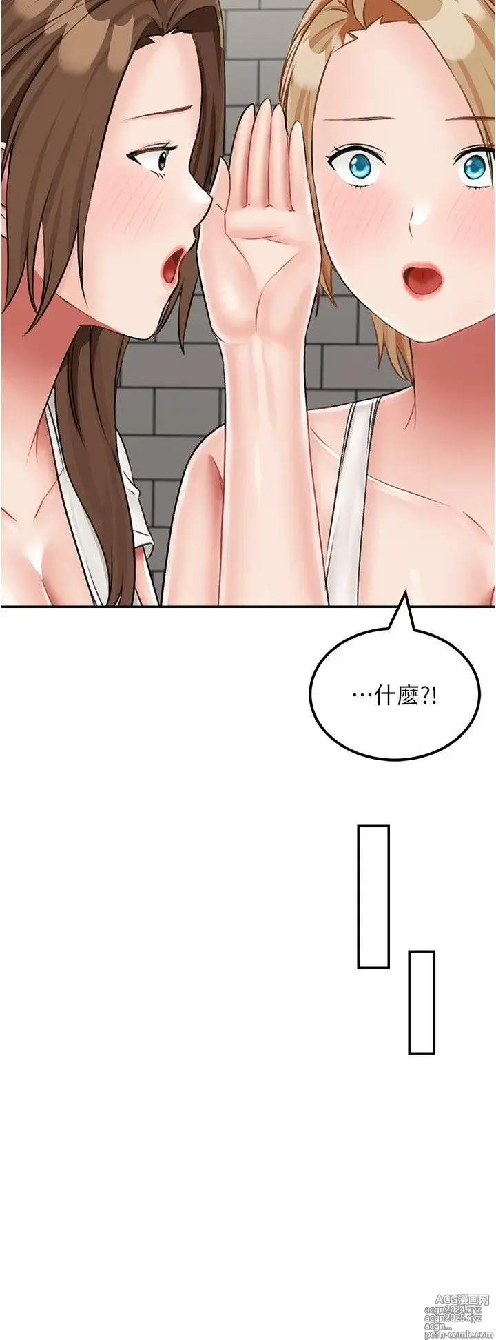 Page 908 of manga 我和继母的荒岛求生记 1-30 完结