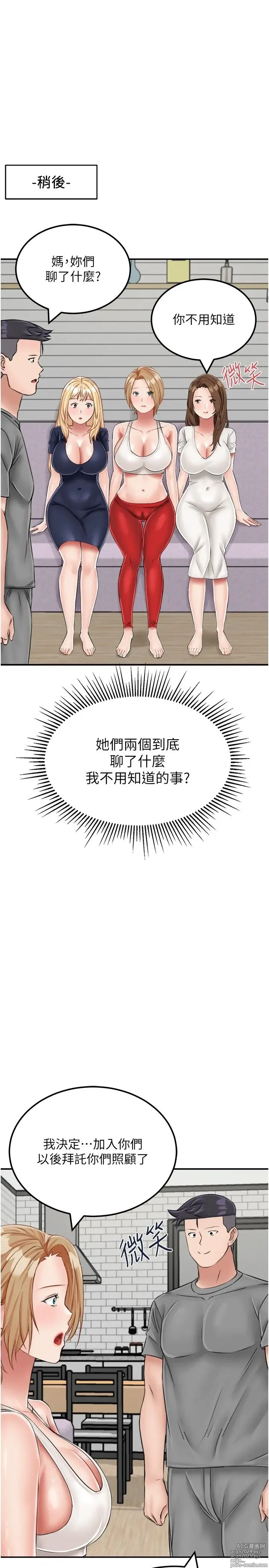 Page 909 of manga 我和继母的荒岛求生记 1-30 完结