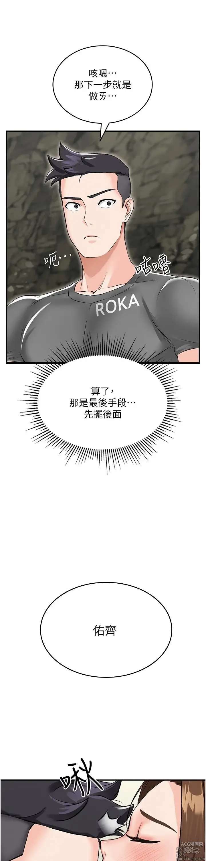 Page 92 of manga 我和继母的荒岛求生记 1-30 完结