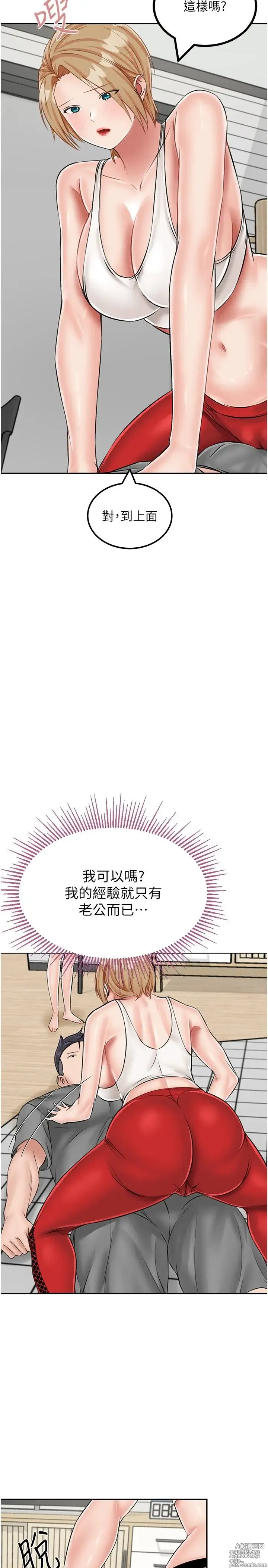 Page 916 of manga 我和继母的荒岛求生记 1-30 完结