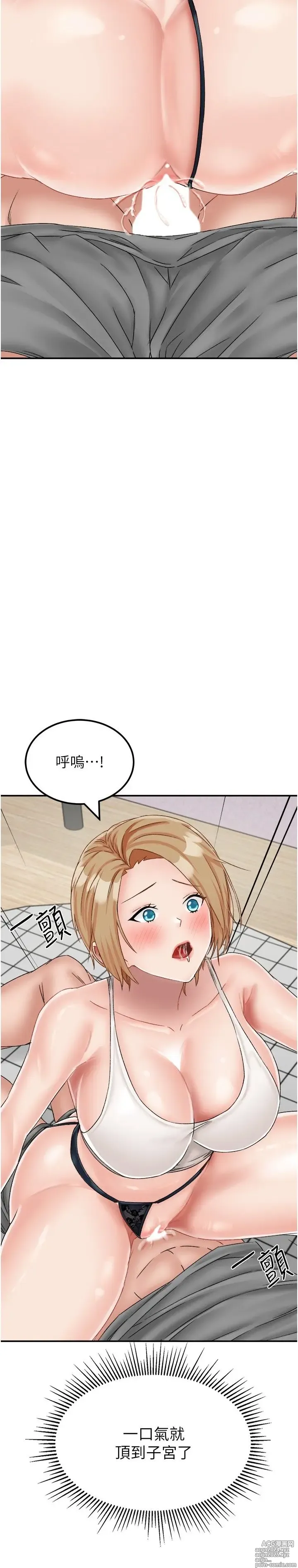 Page 927 of manga 我和继母的荒岛求生记 1-30 完结