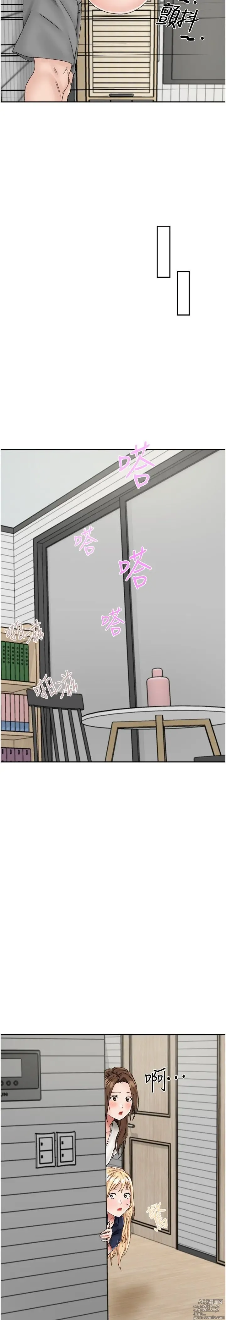 Page 929 of manga 我和继母的荒岛求生记 1-30 完结