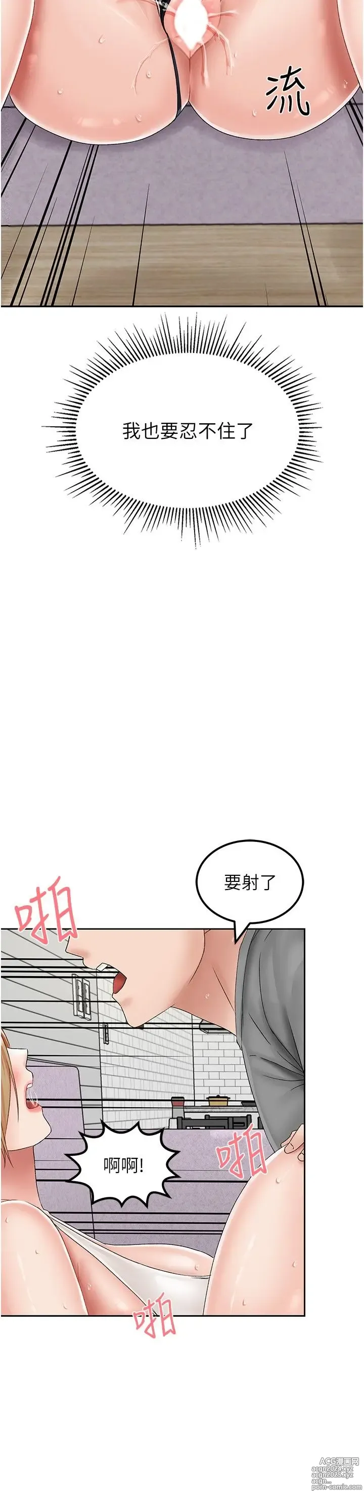 Page 936 of manga 我和继母的荒岛求生记 1-30 完结