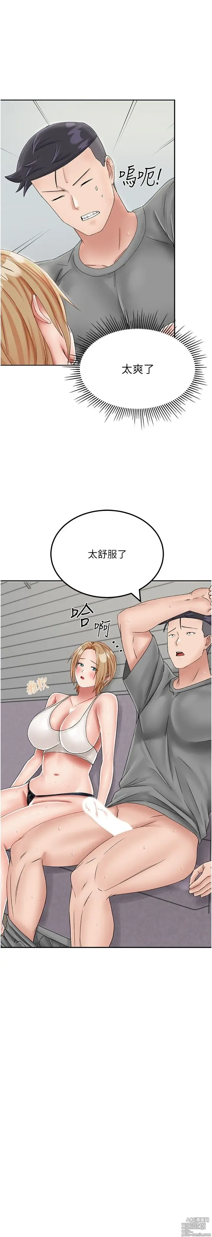 Page 940 of manga 我和继母的荒岛求生记 1-30 完结