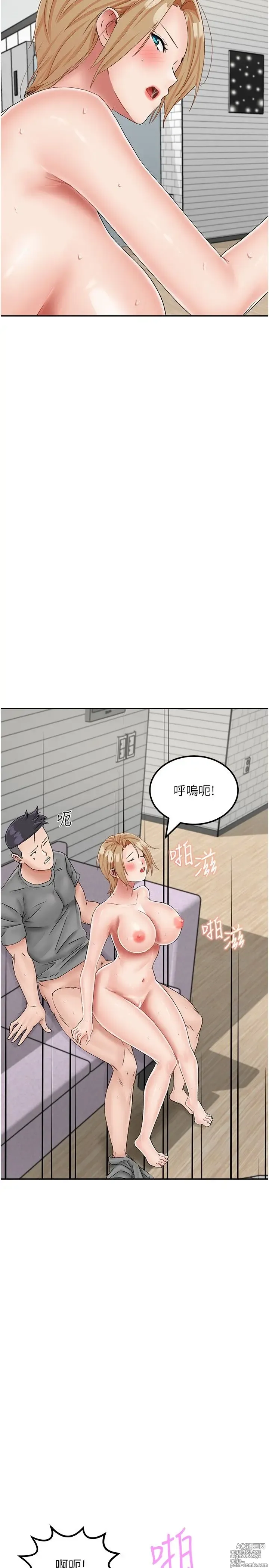 Page 944 of manga 我和继母的荒岛求生记 1-30 完结