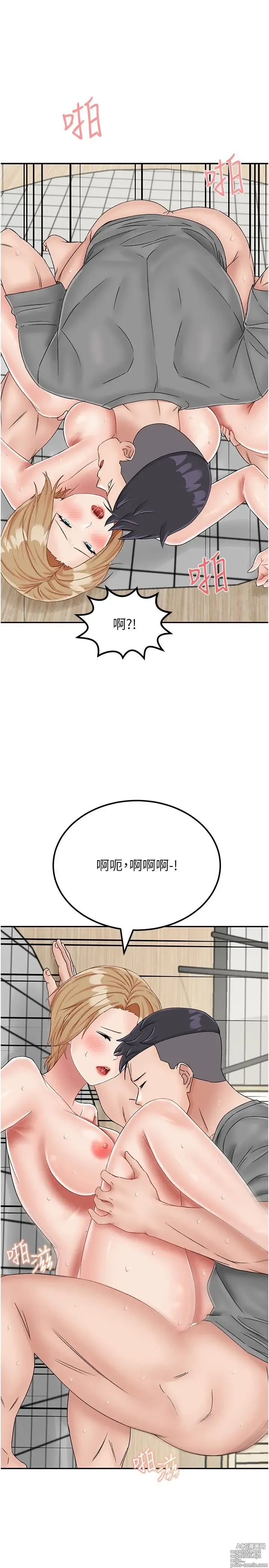 Page 952 of manga 我和继母的荒岛求生记 1-30 完结