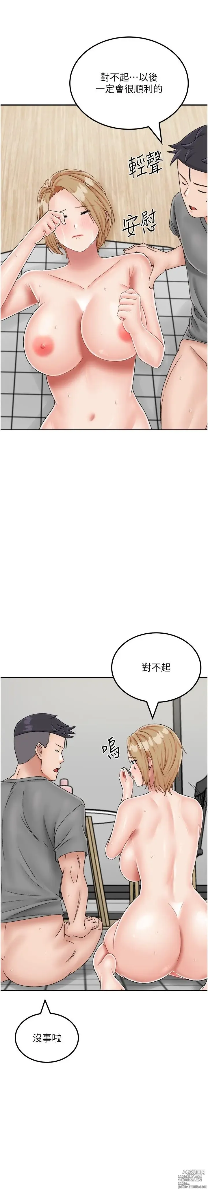 Page 957 of manga 我和继母的荒岛求生记 1-30 完结