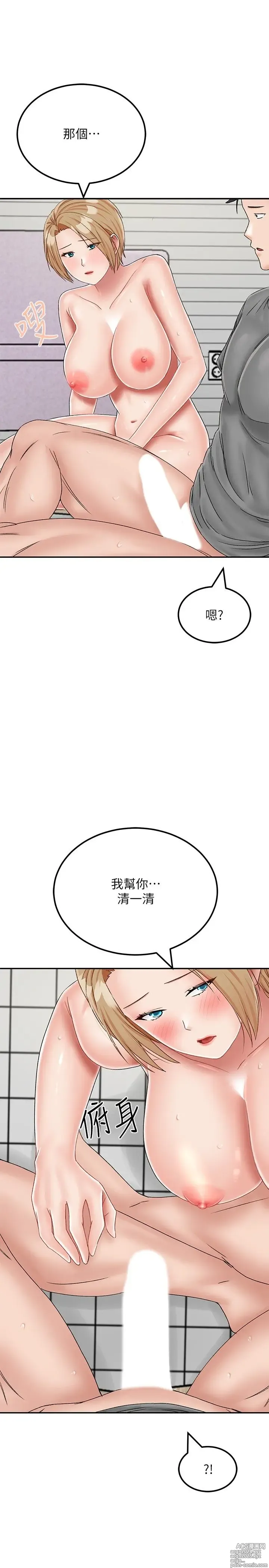 Page 958 of manga 我和继母的荒岛求生记 1-30 完结