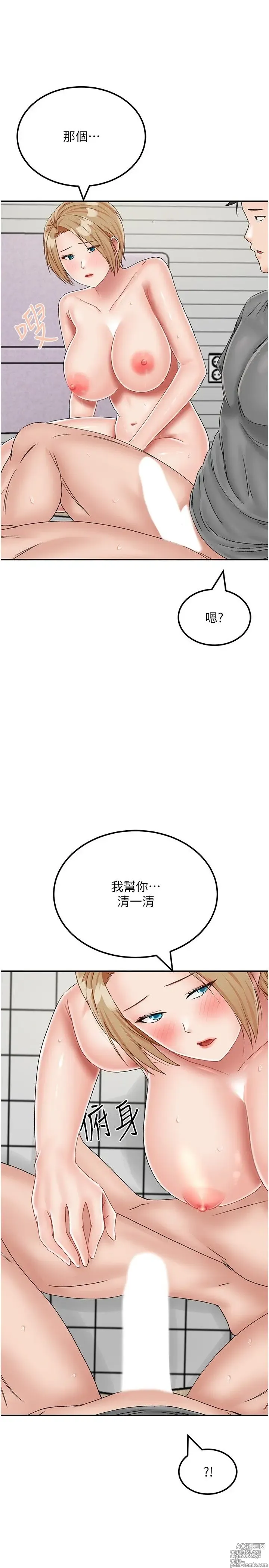 Page 961 of manga 我和继母的荒岛求生记 1-30 完结