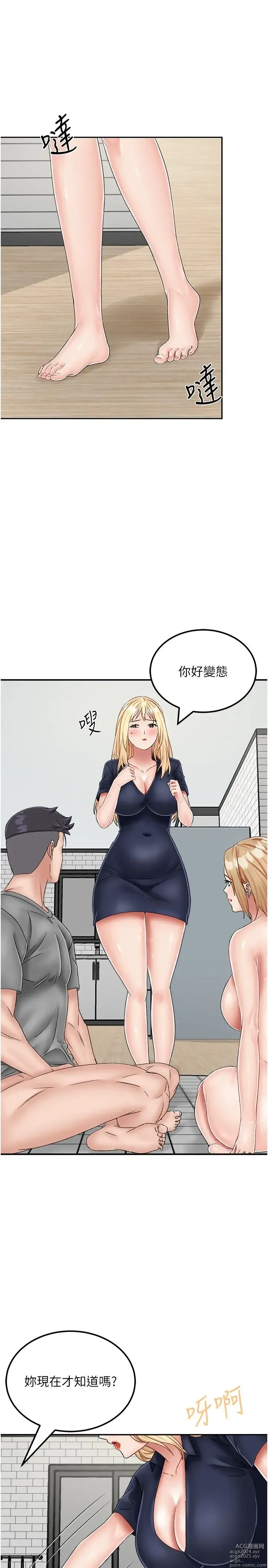 Page 966 of manga 我和继母的荒岛求生记 1-30 完结