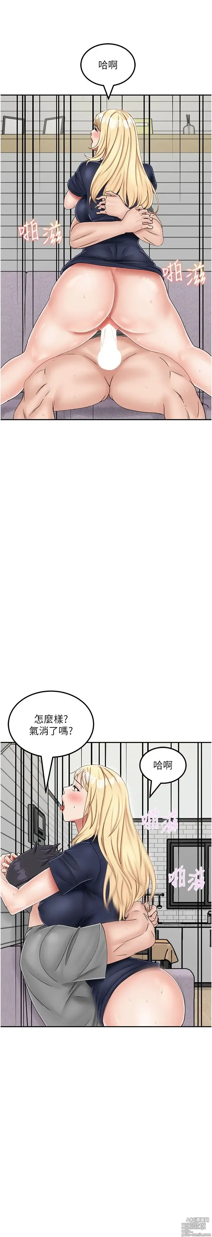 Page 978 of manga 我和继母的荒岛求生记 1-30 完结