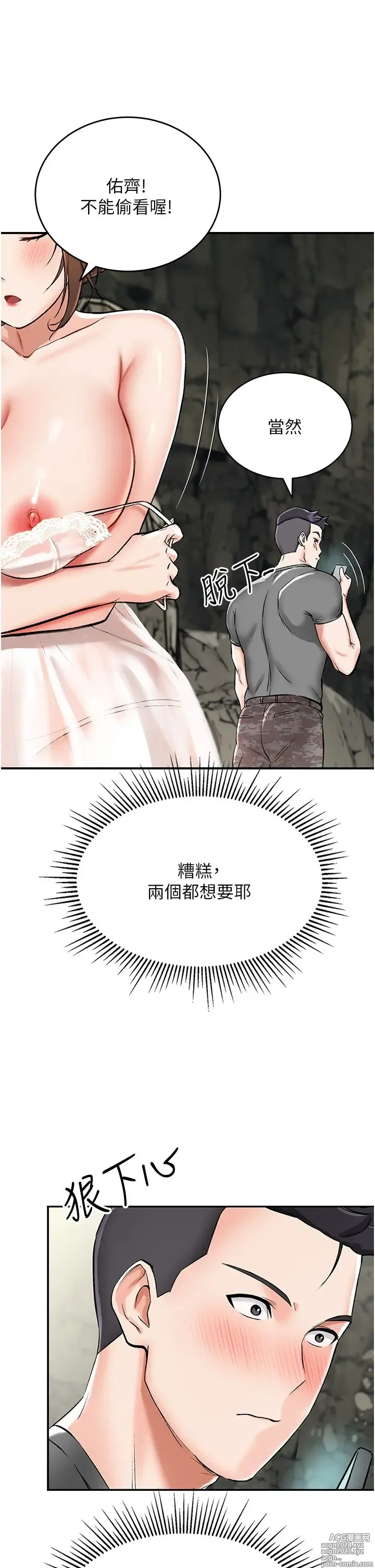 Page 99 of manga 我和继母的荒岛求生记 1-30 完结