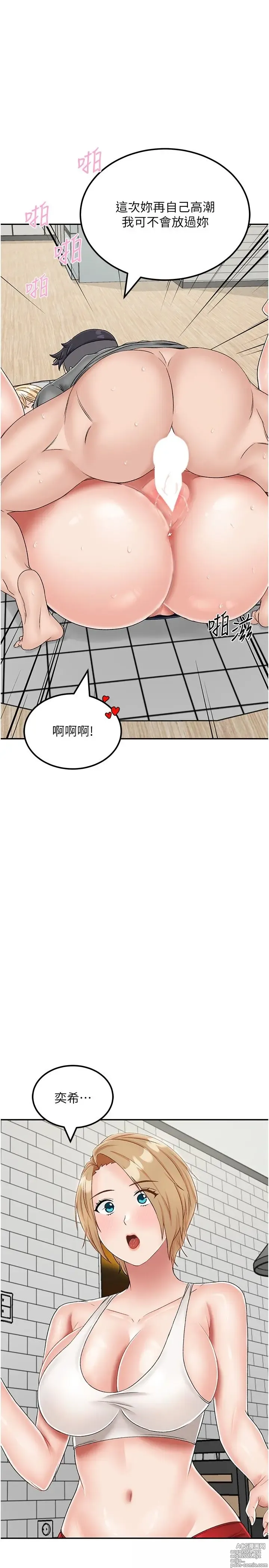 Page 984 of manga 我和继母的荒岛求生记 1-30 完结