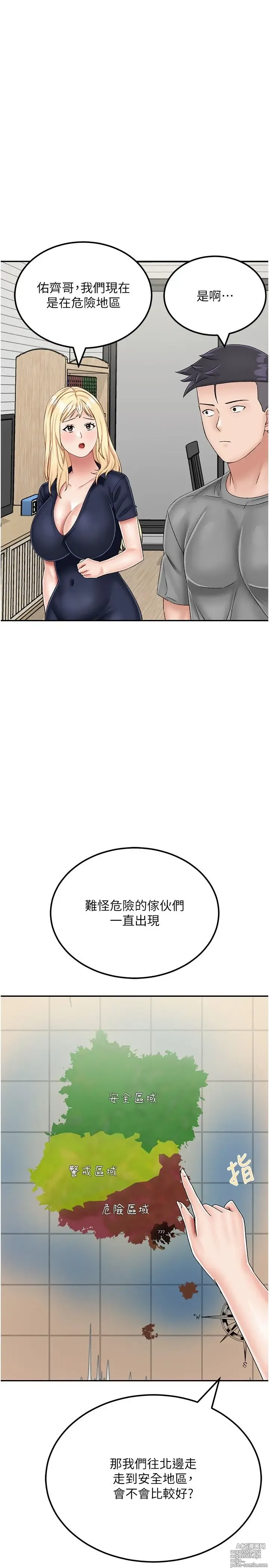 Page 994 of manga 我和继母的荒岛求生记 1-30 完结