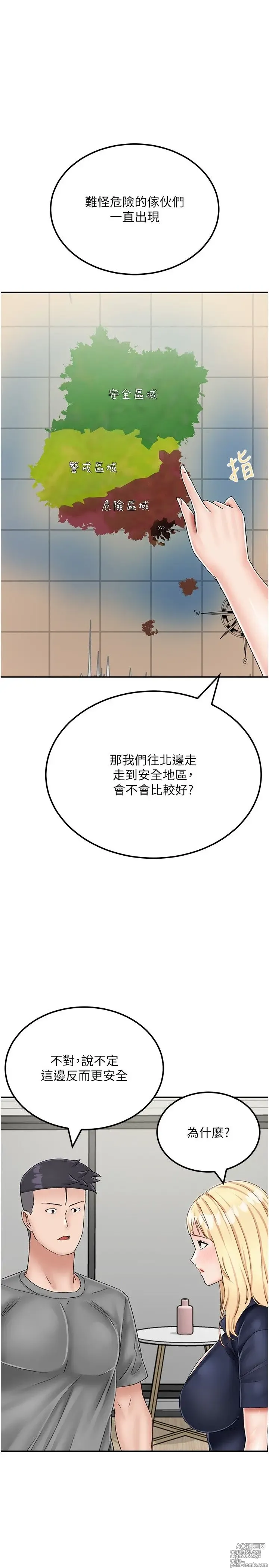 Page 998 of manga 我和继母的荒岛求生记 1-30 完结