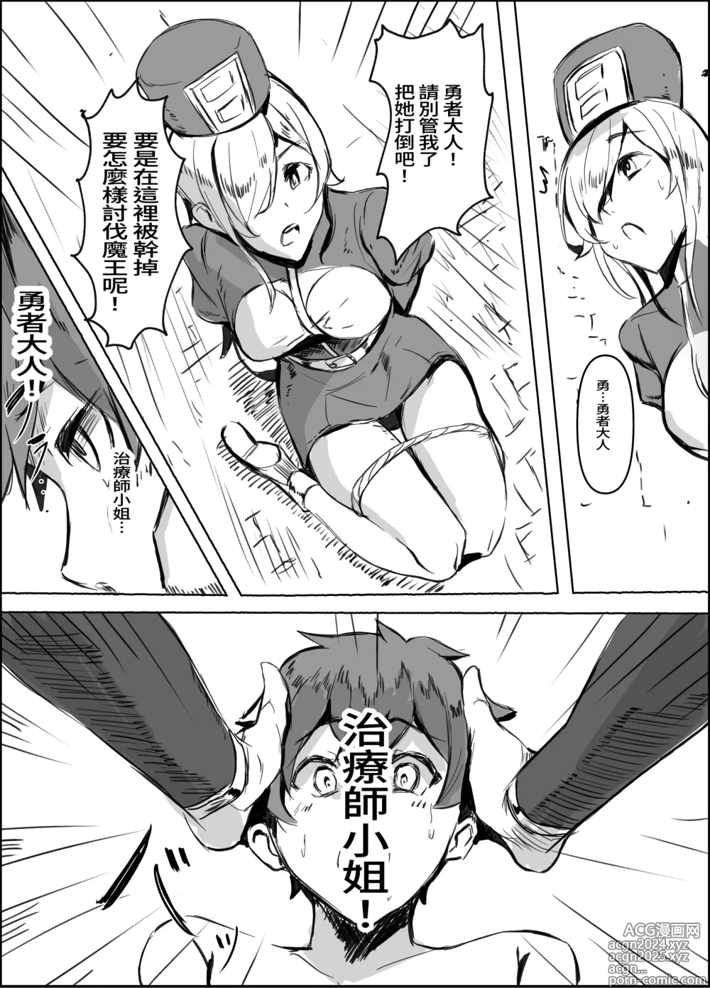 Page 5 of doujinshi Succubus Mama no Sakusei Gaman Game de Uragiri Maso Ochi Shasei Shichau Ohanashi