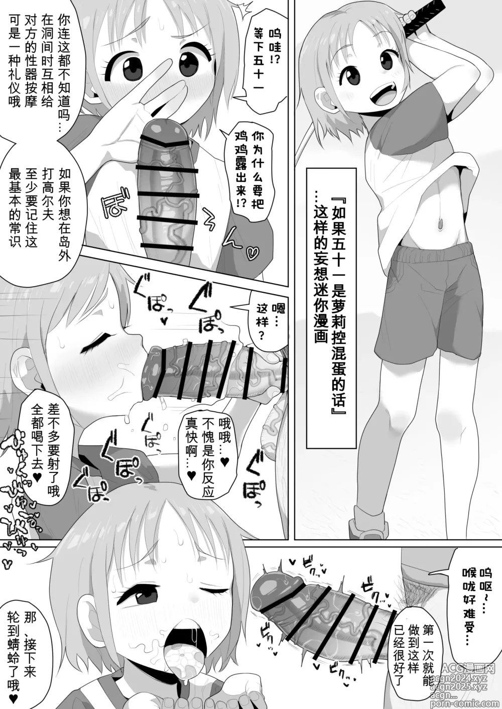 Page 2 of doujinshi Hey! Tonbo 2p