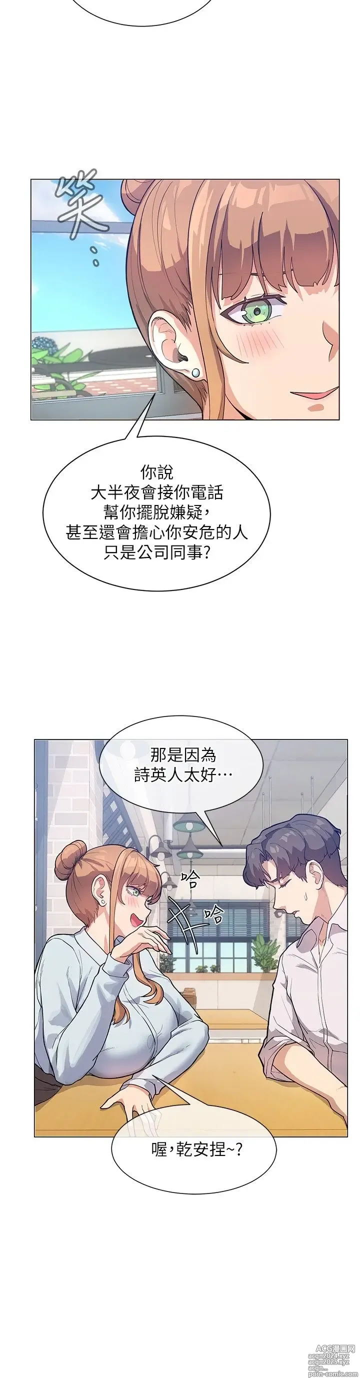 Page 107 of manga 现上教学 1-25 完结