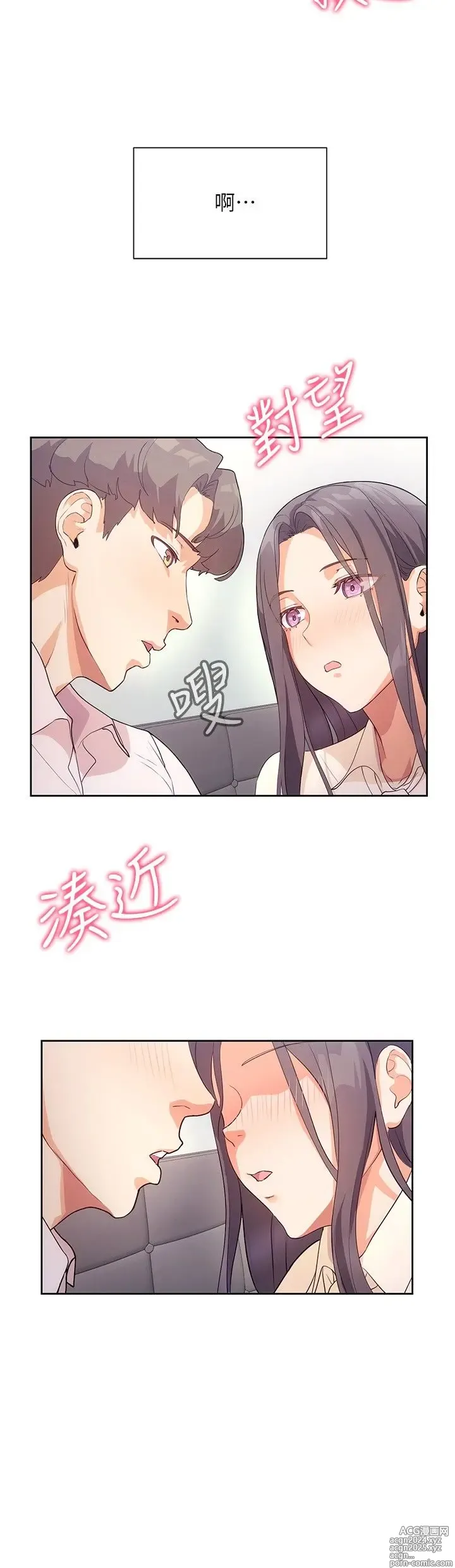 Page 126 of manga 现上教学 1-25 完结