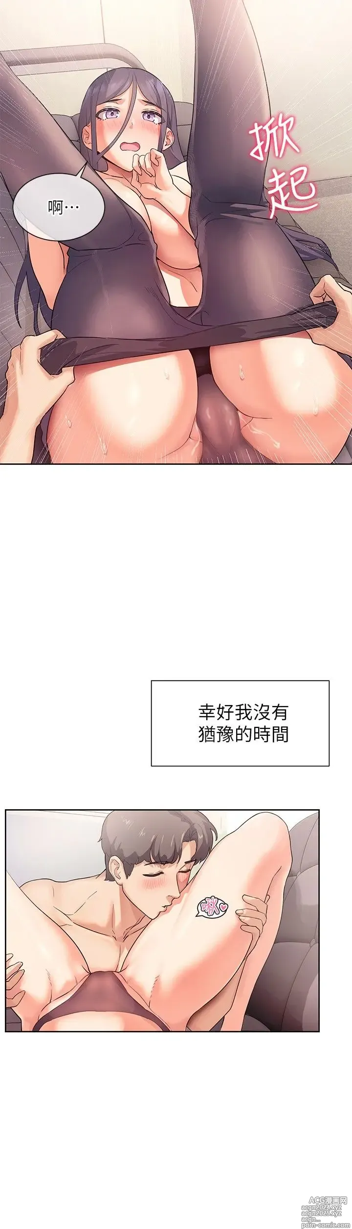 Page 152 of manga 现上教学 1-25 完结