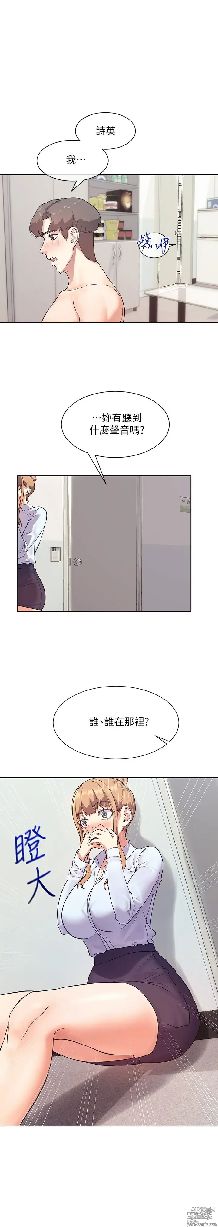 Page 202 of manga 现上教学 1-25 完结