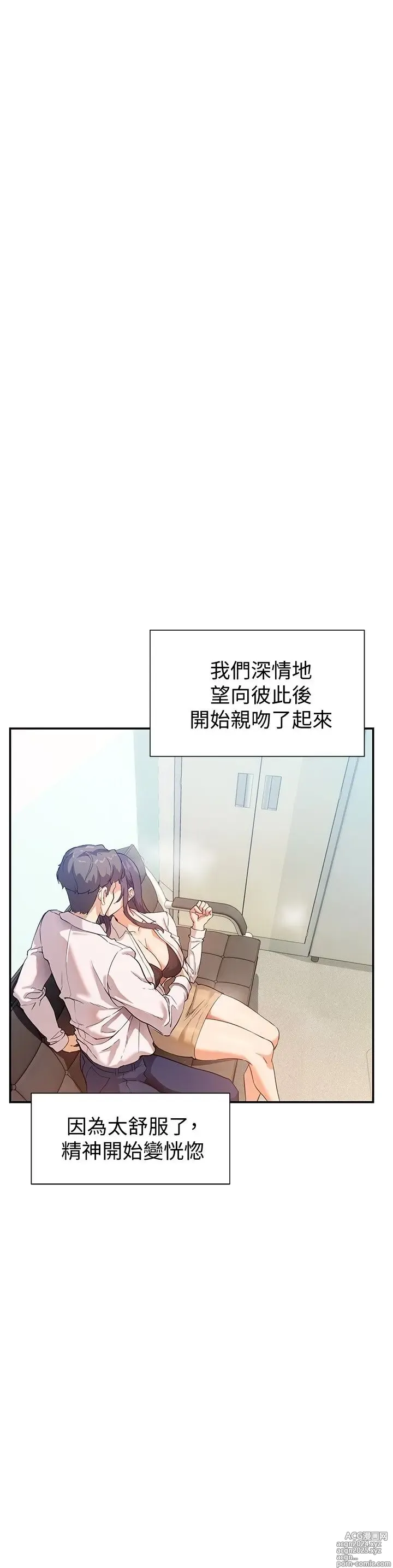 Page 212 of manga 现上教学 1-25 完结