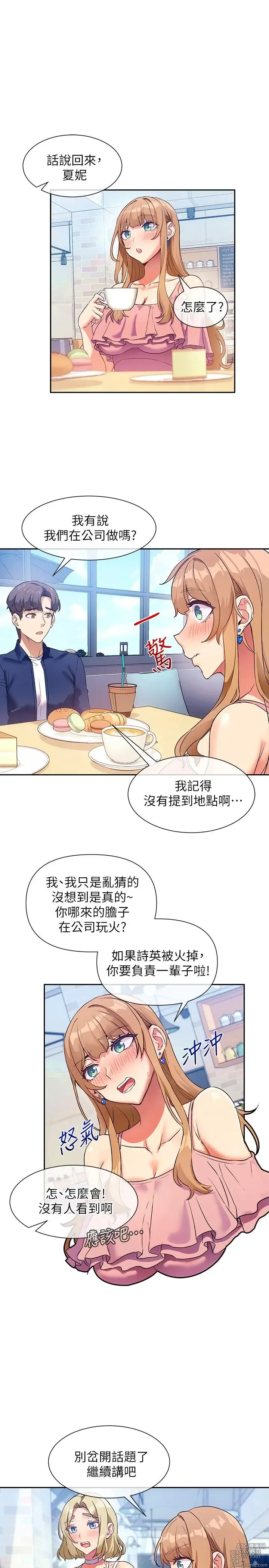 Page 222 of manga 现上教学 1-25 完结