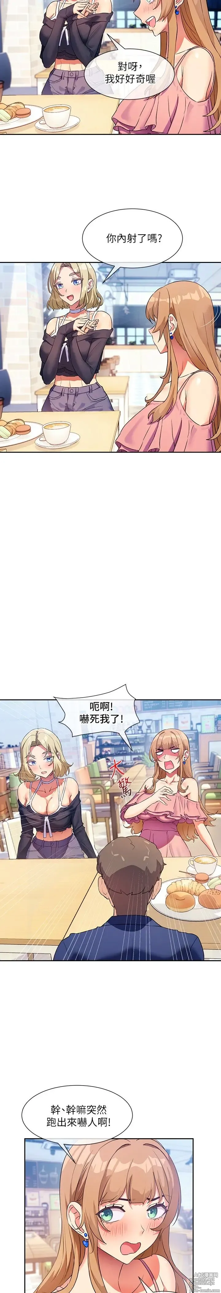 Page 223 of manga 现上教学 1-25 完结