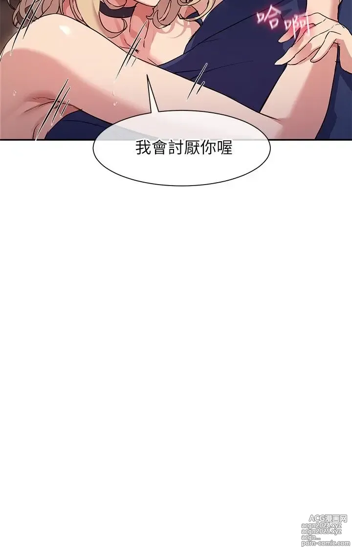 Page 287 of manga 现上教学 1-25 完结