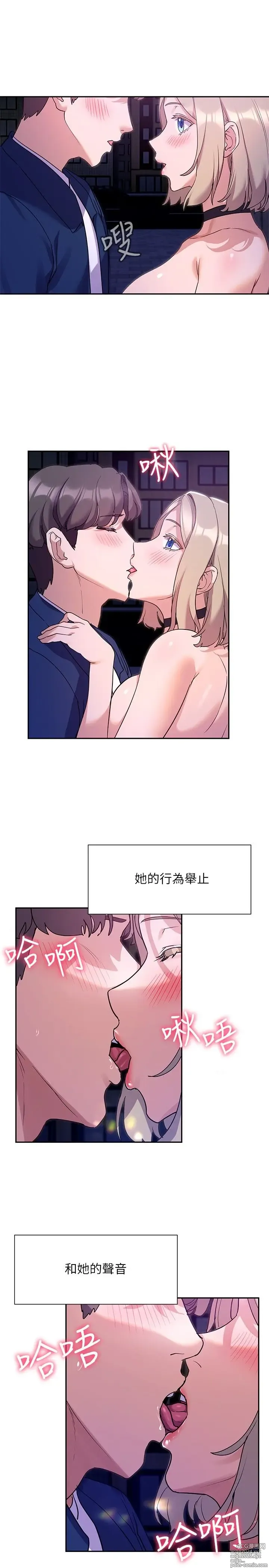 Page 303 of manga 现上教学 1-25 完结