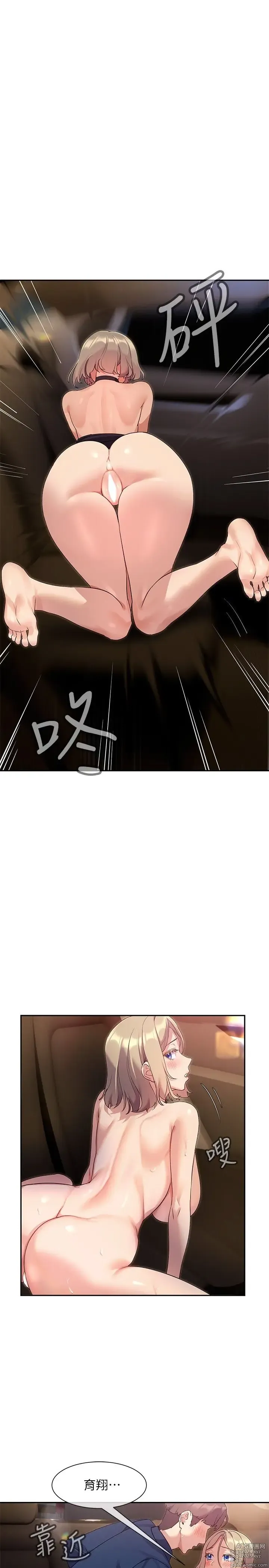 Page 309 of manga 现上教学 1-25 完结