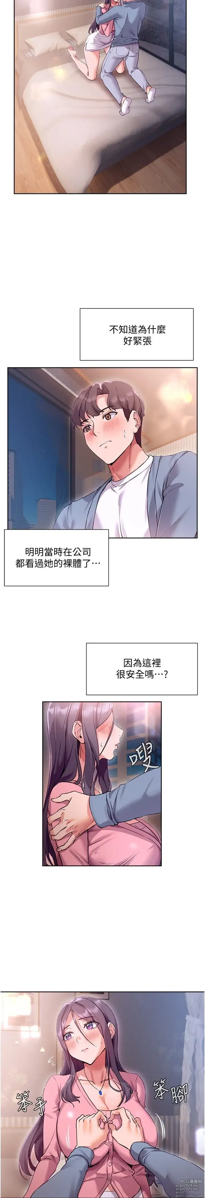 Page 364 of manga 现上教学 1-25 完结