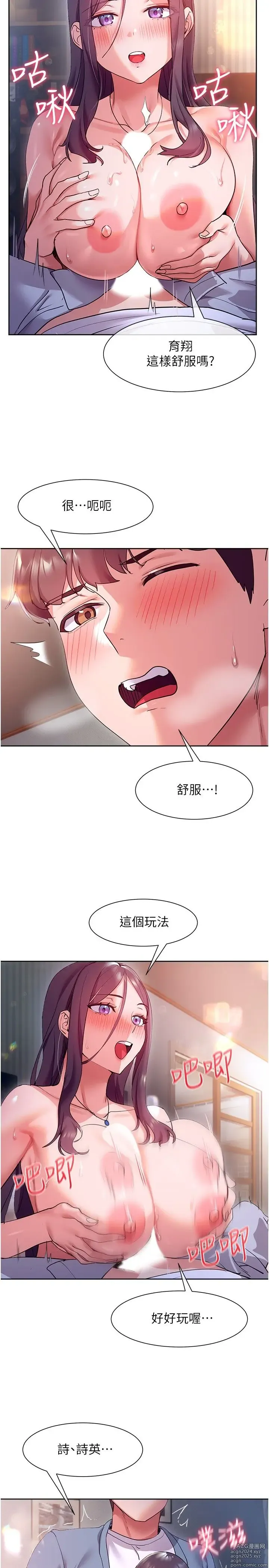 Page 386 of manga 现上教学 1-25 完结