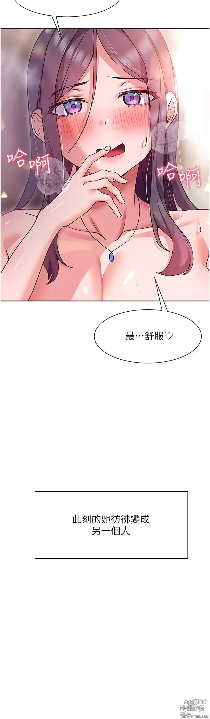 Page 411 of manga 现上教学 1-25 完结