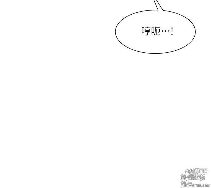 Page 436 of manga 现上教学 1-25 完结