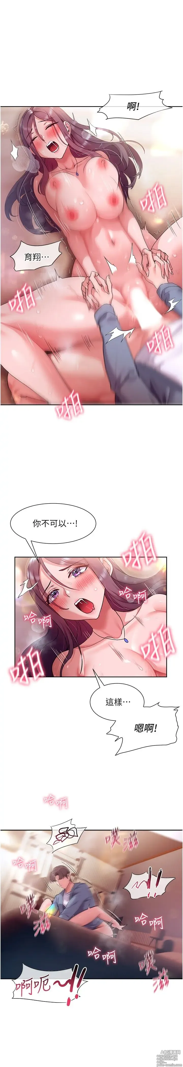 Page 437 of manga 现上教学 1-25 完结