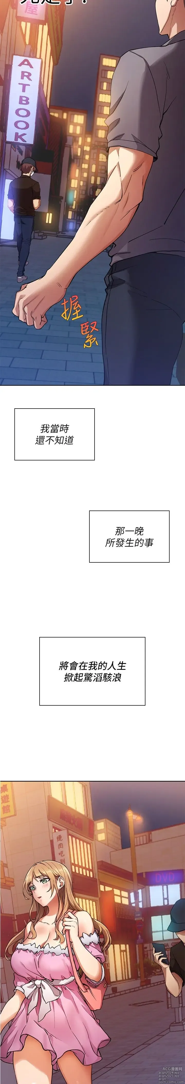 Page 48 of manga 现上教学 1-25 完结