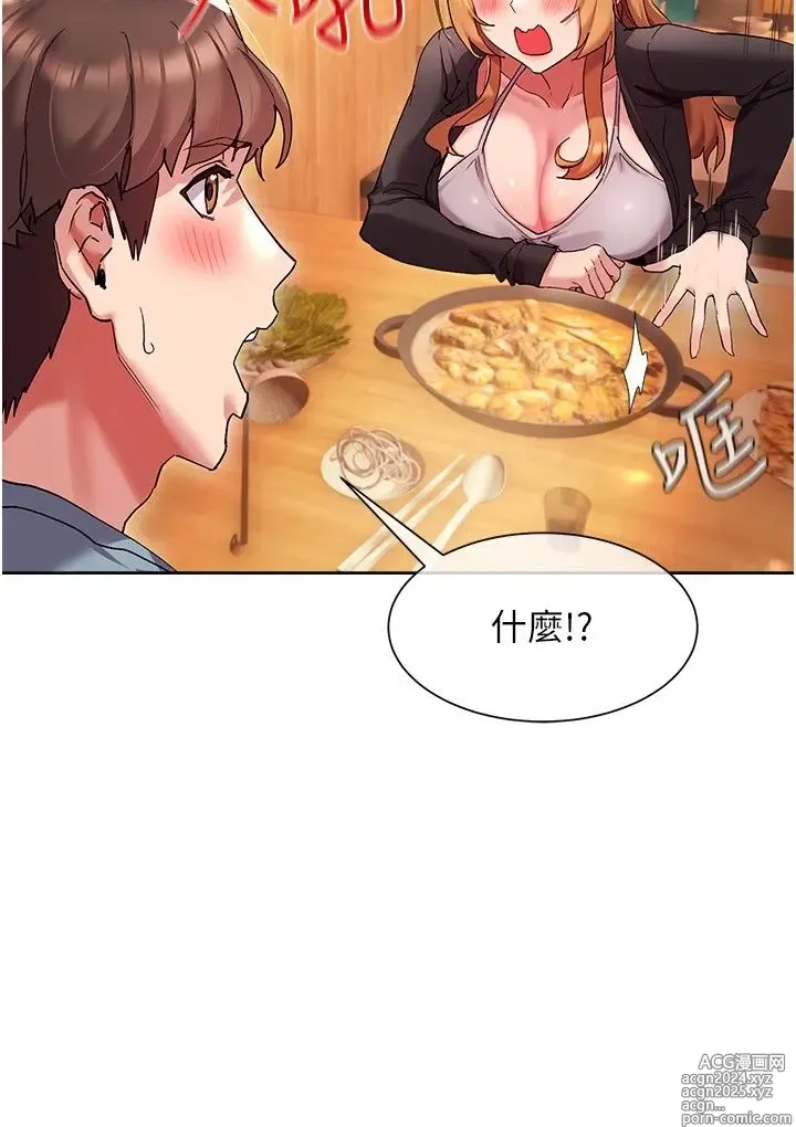 Page 484 of manga 现上教学 1-25 完结