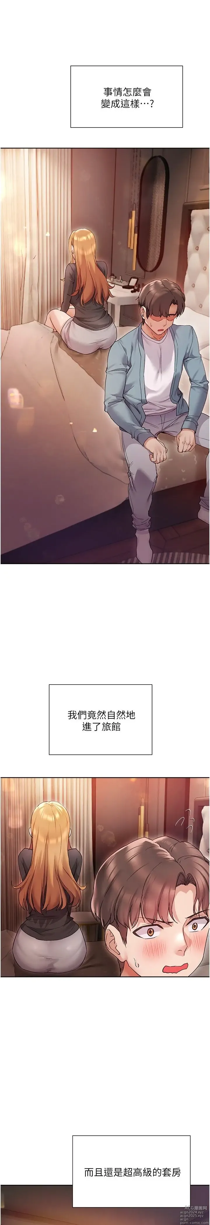 Page 488 of manga 现上教学 1-25 完结