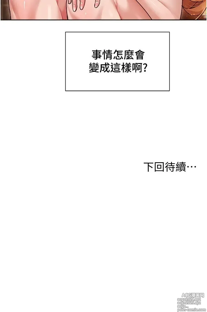 Page 492 of manga 现上教学 1-25 完结