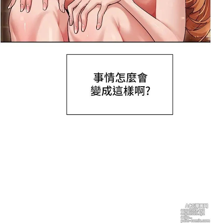 Page 494 of manga 现上教学 1-25 完结