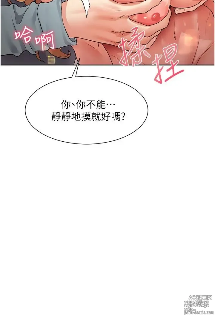 Page 513 of manga 现上教学 1-25 完结