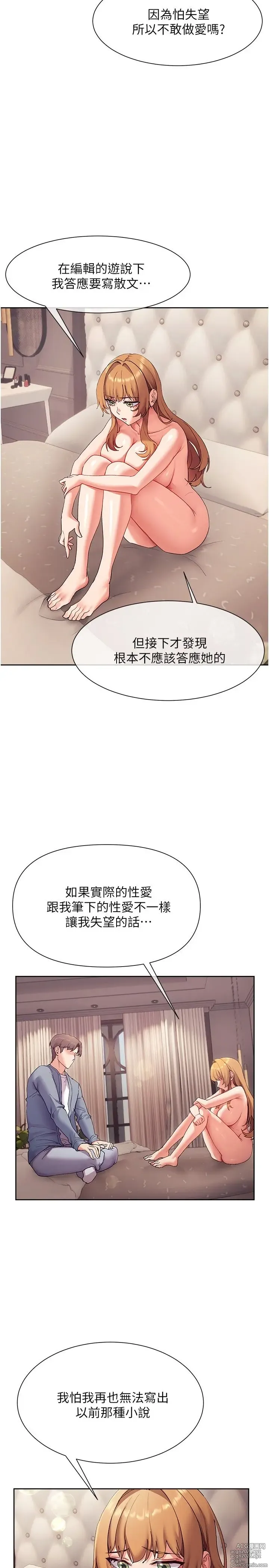 Page 535 of manga 现上教学 1-25 完结