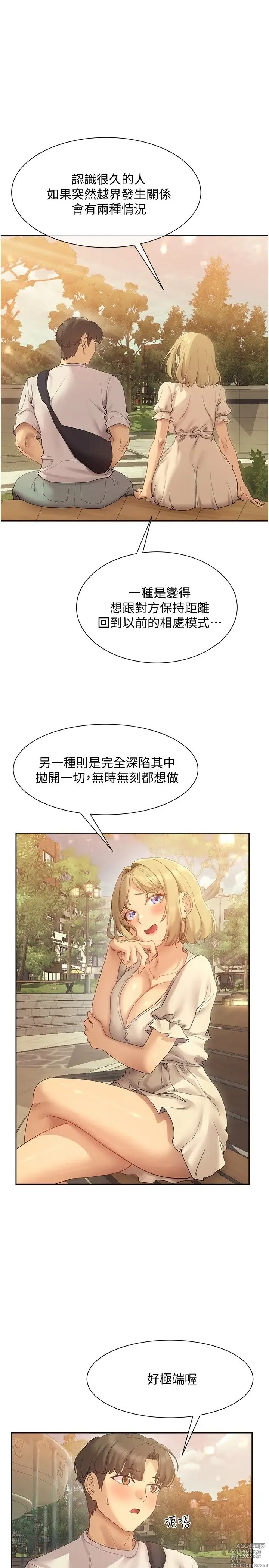 Page 652 of manga 现上教学 1-25 完结