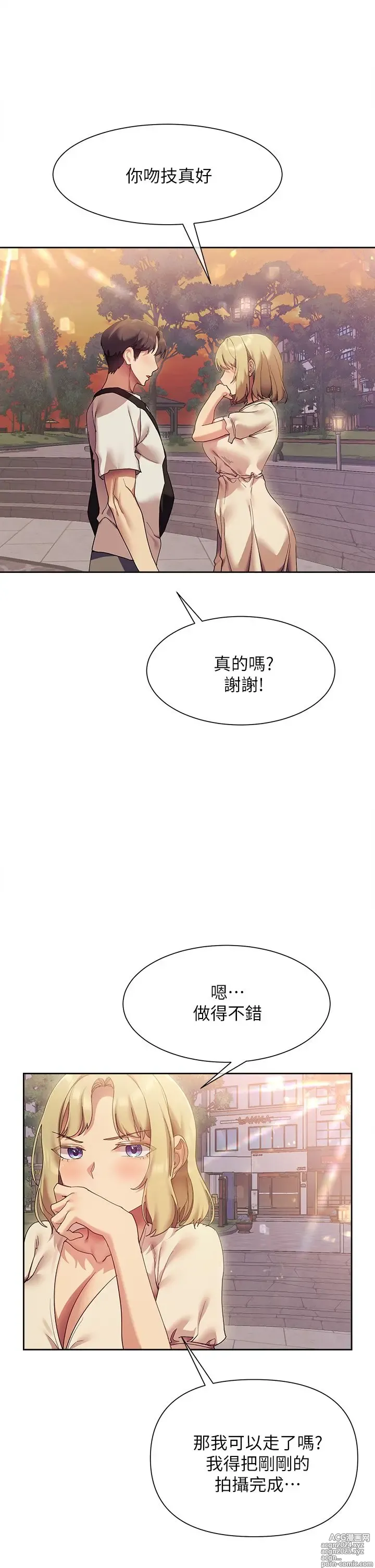 Page 685 of manga 现上教学 1-25 完结