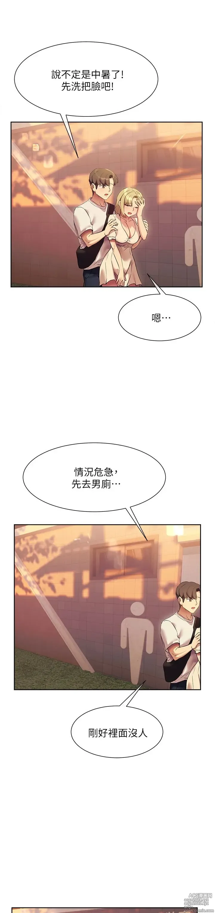 Page 706 of manga 现上教学 1-25 完结