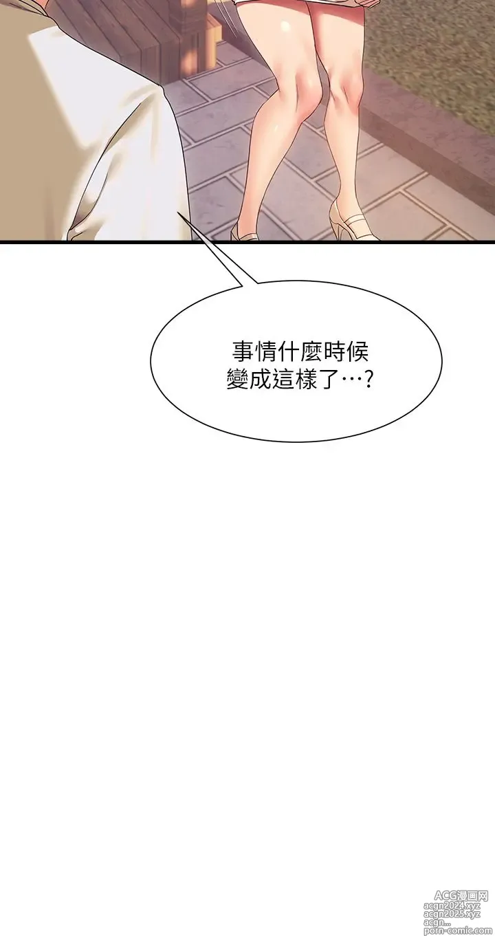 Page 758 of manga 现上教学 1-25 完结